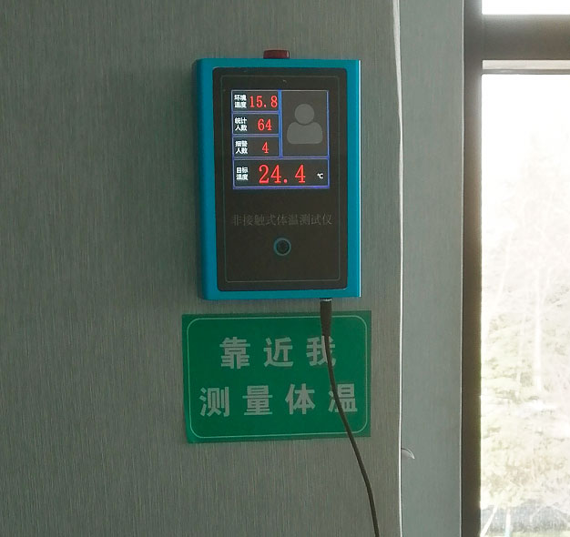 DY-CW非接觸式紅外測(cè)溫儀/非接觸式體溫測(cè)試儀